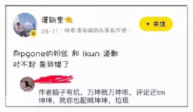 跟周杰伦battle的蔡徐坤是怎么红的？老阿姨们一脸懵...-10.jpg