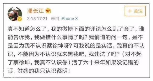 跟周杰伦battle的蔡徐坤是怎么红的？老阿姨们一脸懵...-9.jpg