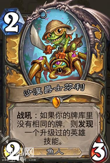 炉石传奇>新版本：添加4个宇宙系列橙色卡，网友：宇宙在猎头-4.jpg