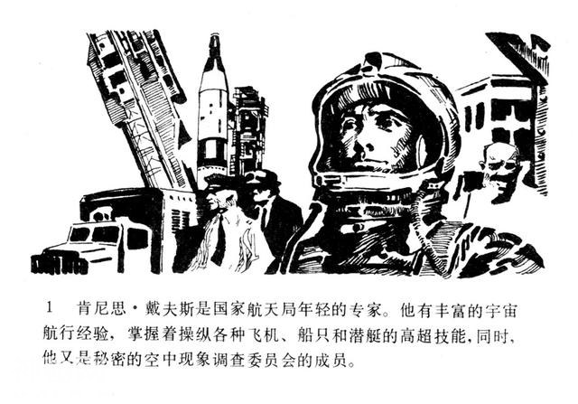 当年火爆神秘的百慕大三角《魔鬼三角与UFO》如今感觉被骗好多年-4.jpg