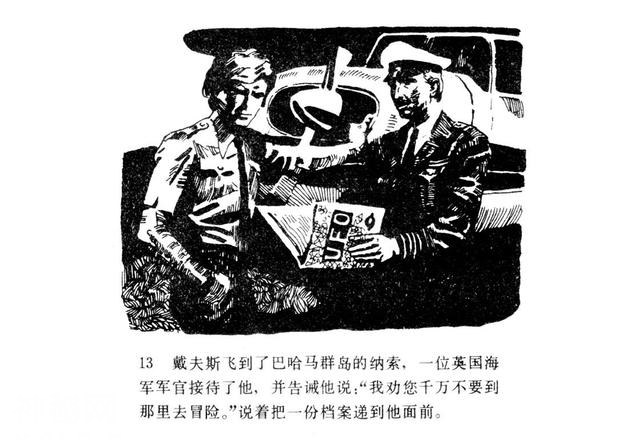 当年火爆神秘的百慕大三角《魔鬼三角与UFO》如今感觉被骗好多年-16.jpg