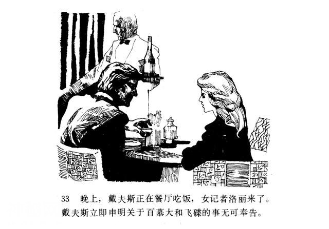 当年火爆神秘的百慕大三角《魔鬼三角与UFO》如今感觉被骗好多年-36.jpg
