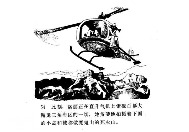 当年火爆神秘的百慕大三角《魔鬼三角与UFO》如今感觉被骗好多年-57.jpg