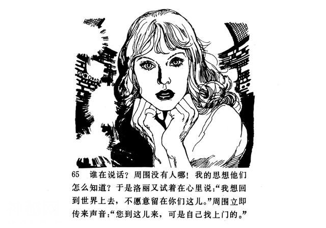 当年火爆神秘的百慕大三角《魔鬼三角与UFO》如今感觉被骗好多年-68.jpg