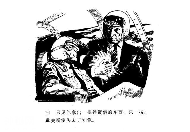 当年火爆神秘的百慕大三角《魔鬼三角与UFO》如今感觉被骗好多年-79.jpg