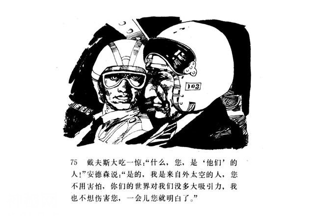 当年火爆神秘的百慕大三角《魔鬼三角与UFO》如今感觉被骗好多年-78.jpg