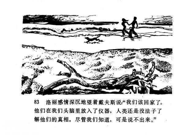 当年火爆神秘的百慕大三角《魔鬼三角与UFO》如今感觉被骗好多年-86.jpg