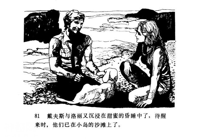当年火爆神秘的百慕大三角《魔鬼三角与UFO》如今感觉被骗好多年-84.jpg