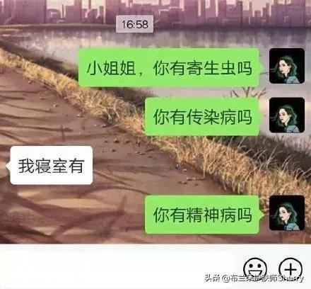 2019上半年最搞笑的朋友圈，看完笑出猪叫声哈哈哈哈哈哈哈-2.jpg