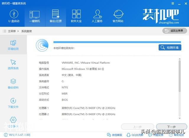 演示外星人重装win10系统教程-3.jpg