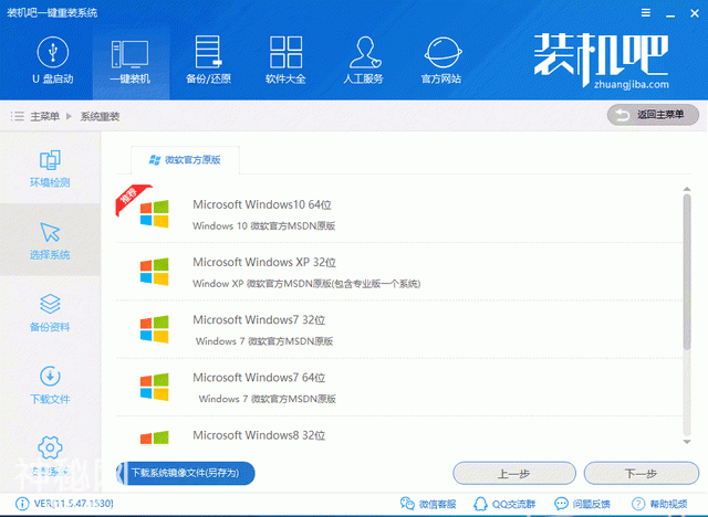 演示外星人重装win10系统教程-4.jpg
