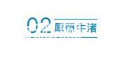 从动物身上看生命百转千折，每一个认真生活的人，都曾照亮时代-4.jpg
