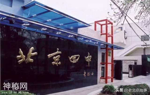 北京26所历史辉煌的百年名校，有您的母校没？-12.jpg