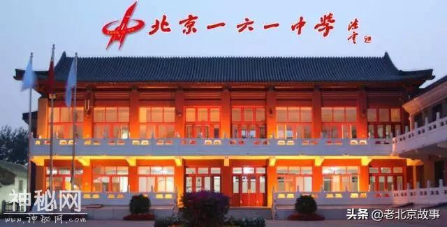北京26所历史辉煌的百年名校，有您的母校没？-37.jpg