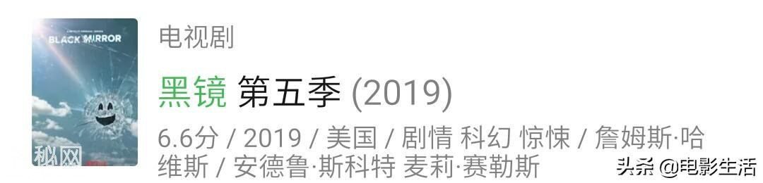 网飞最新科幻片，灵感来自《黑镜》但是比《黑镜5》好看太多了-2.jpg