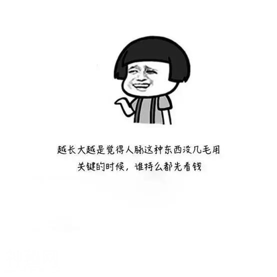 年度最强“毒鸡汤”，充满“负能量”的“正能量”-2.jpg