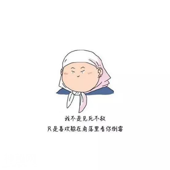 年度最强“毒鸡汤”，充满“负能量”的“正能量”-4.jpg
