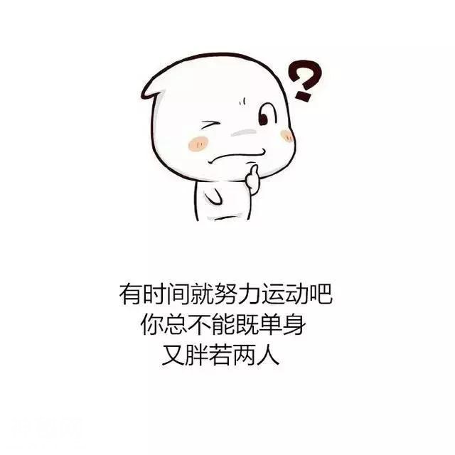 年度最强“毒鸡汤”，充满“负能量”的“正能量”-7.jpg