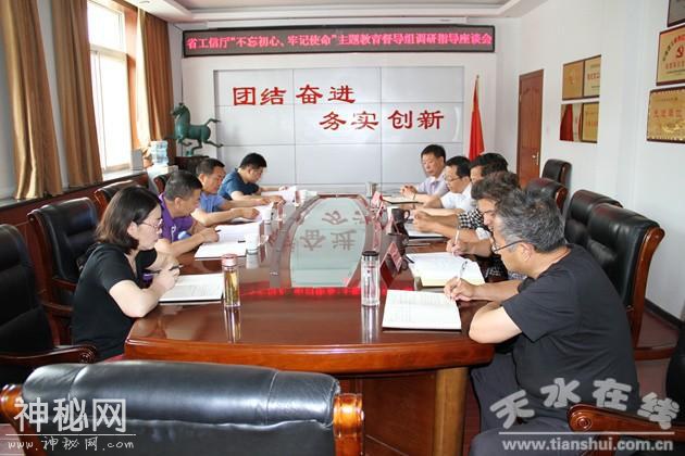 省工信厅“不忘初心、牢记使命”主题教育督导组莅临省核地质二一三大队调研指导工作-1.jpg