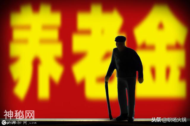 企业员工退体工资低该怎么办？读懂这3点，该怎么活就怎么活-1.jpg