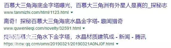 写进百科全书的百慕大三角，欺骗了多少孩子的童年？-9.jpg