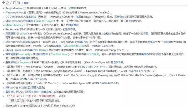 写进百科全书的百慕大三角，欺骗了多少孩子的童年？-16.jpg