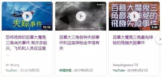 写进百科全书的百慕大三角，欺骗了多少孩子的童年？-8.jpg