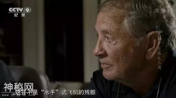 写进百科全书的百慕大三角，欺骗了多少孩子的童年？-21.jpg