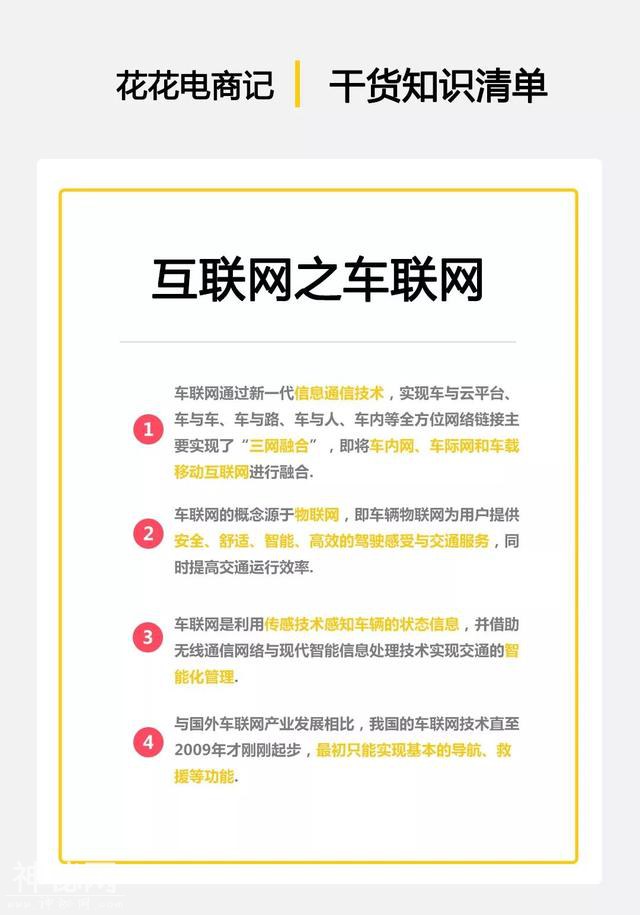 未来车联网将会达到这样的科技-15.jpg