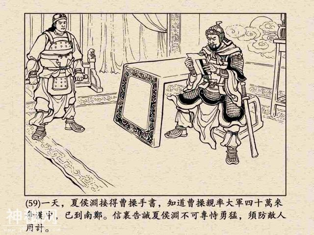 故事连环画：《定军山》下部分-5.jpg