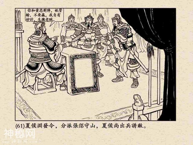故事连环画：《定军山》下部分-7.jpg