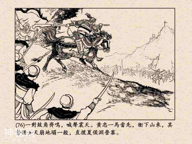 故事连环画：《定军山》下部分-22.jpg