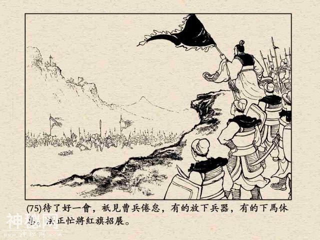 故事连环画：《定军山》下部分-21.jpg