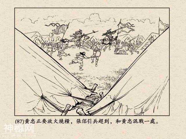 故事连环画：《定军山》下部分-33.jpg