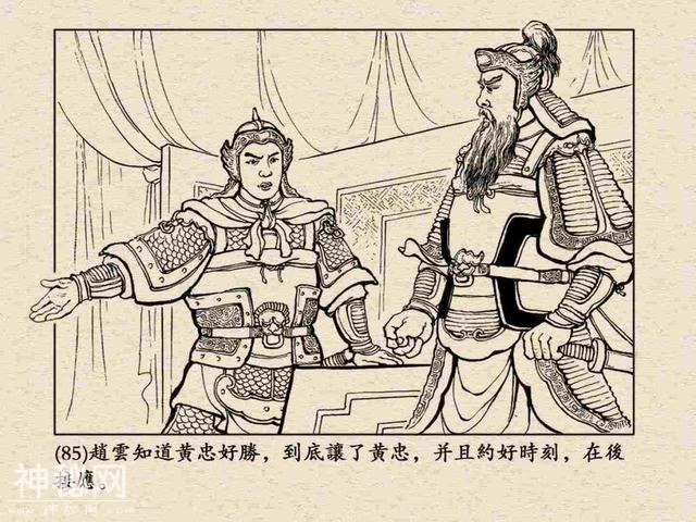 故事连环画：《定军山》下部分-31.jpg