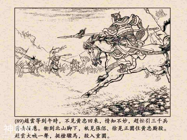 故事连环画：《定军山》下部分-35.jpg