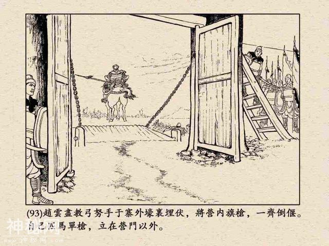 故事连环画：《定军山》下部分-39.jpg