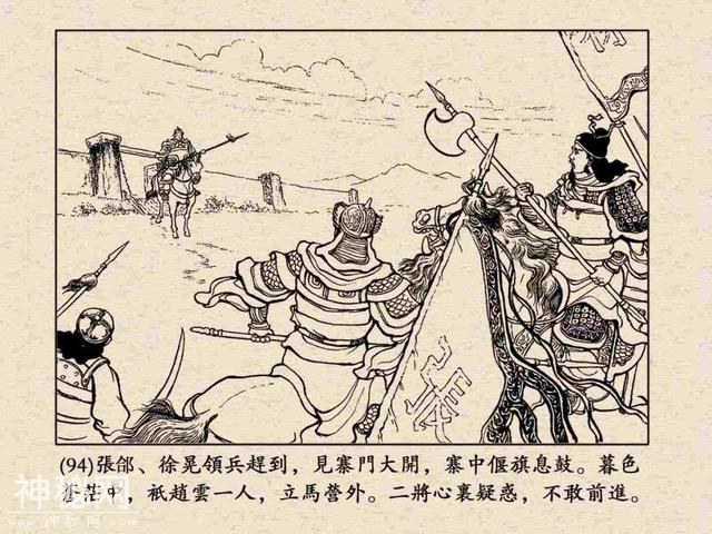 故事连环画：《定军山》下部分-40.jpg