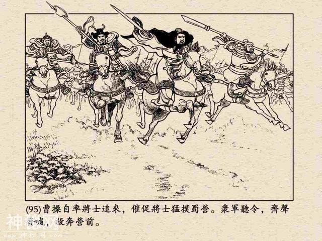 故事连环画：《定军山》下部分-41.jpg