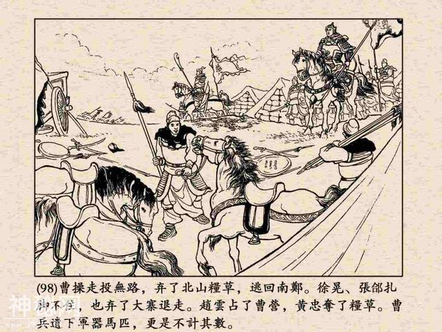 故事连环画：《定军山》下部分-44.jpg