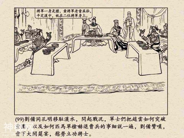 故事连环画：《定军山》下部分-45.jpg