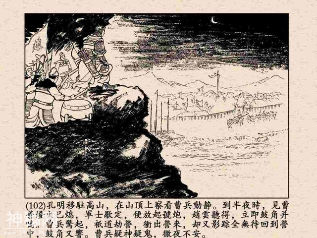 故事连环画：《定军山》下部分-48.jpg
