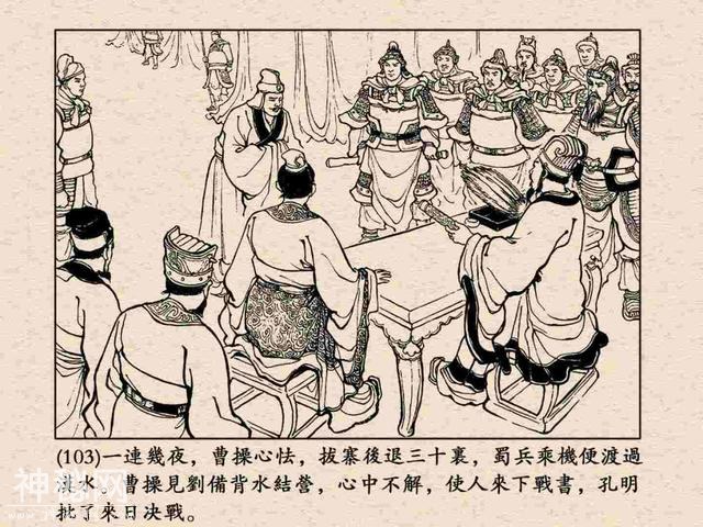 故事连环画：《定军山》下部分-49.jpg
