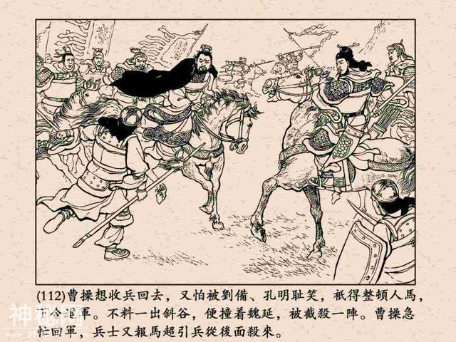 故事连环画：《定军山》下部分-58.jpg