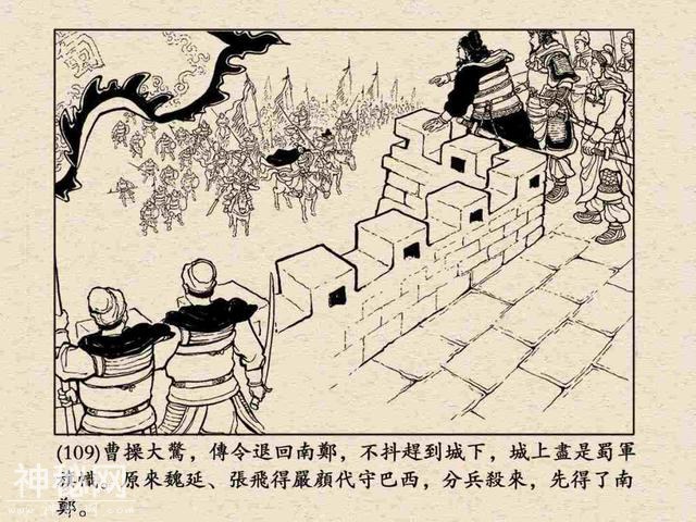 故事连环画：《定军山》下部分-55.jpg