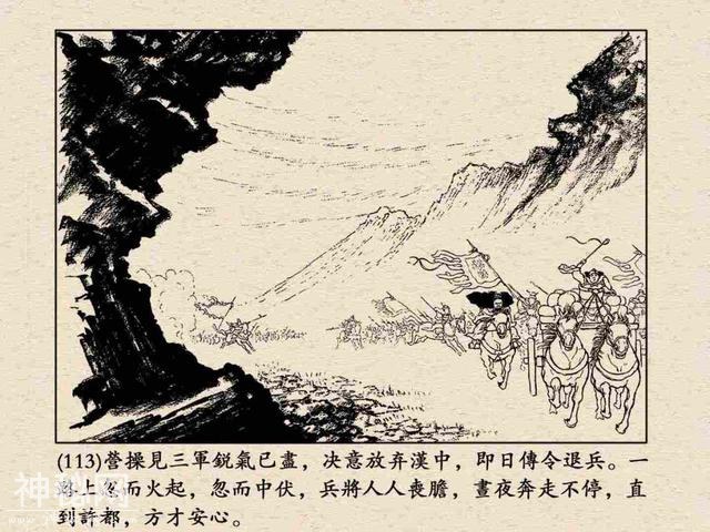 故事连环画：《定军山》下部分-59.jpg