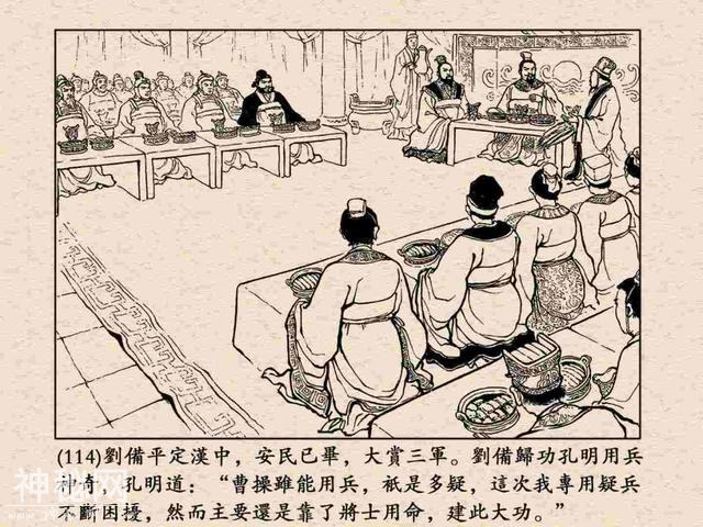 故事连环画：《定军山》下部分-60.jpg