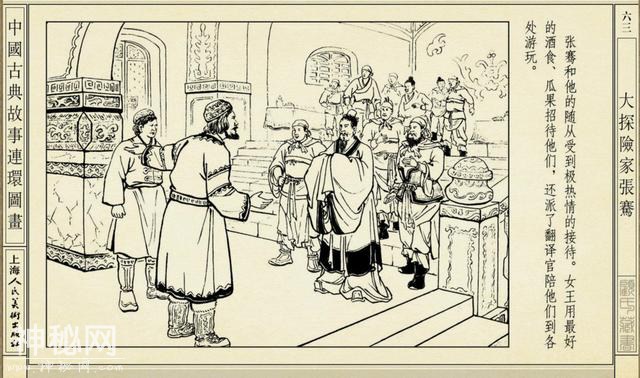 连环图画：中国古代历史人物大探险家张骞（下）-13.jpg