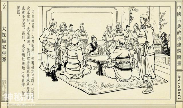 连环图画：中国古代历史人物大探险家张骞（下）-18.jpg