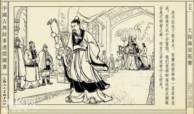 连环图画：中国古代历史人物大探险家张骞（下）-17.jpg